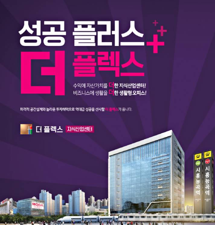 시흥 장현 더플렉스.jpg